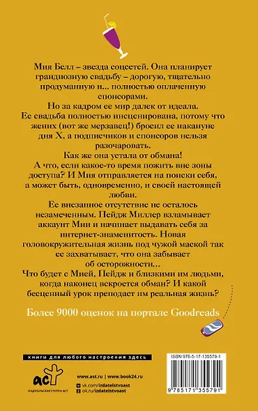 Вне зоны доступа - фото 2