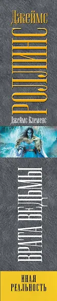 Врата ведьмы - фото 5