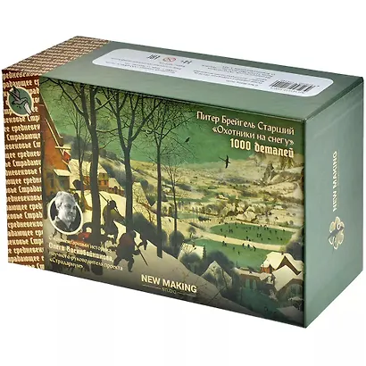 Пазл Брейгель Охотники на снегу (1000 деталей) - фото 1