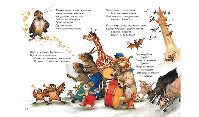 Тараканище - фото 6