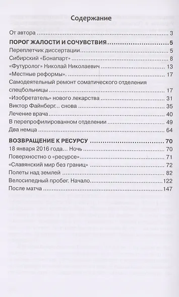 Медленный катарсис-2 - фото 2