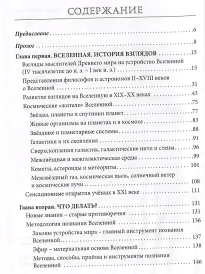 Размышления об устройстве мира. Вселенная. Часть 1 - фото 2