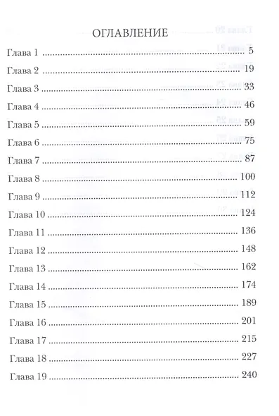 Алерния. Книга 2. Выбор - фото 2