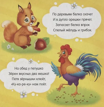 Кто что ест? - фото 4