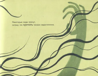 Почему мы плачем? - фото 4