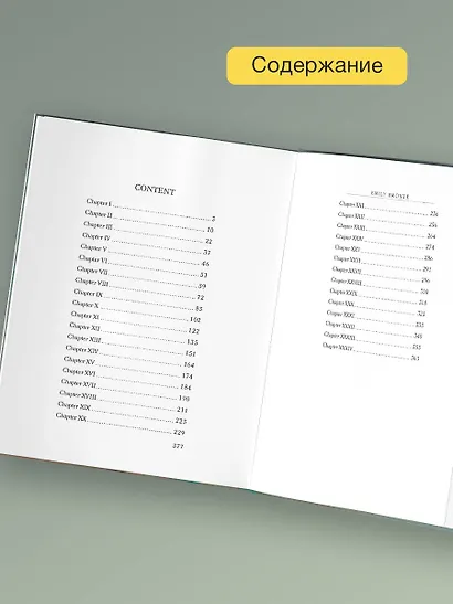 Wuthering Heights - фото 5