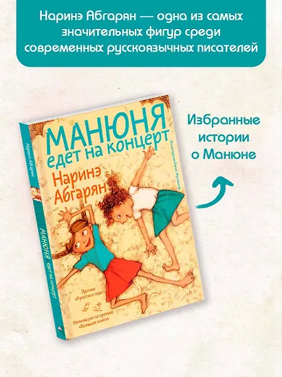 Манюня едет на концерт - фото 3