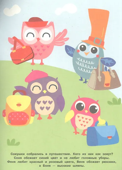 Развиваем мышление - фото 2