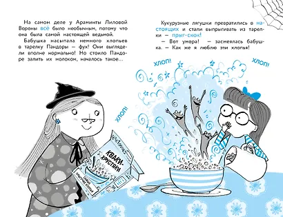 Моя бабушка-ведьма. Пиратские проделки - фото 2