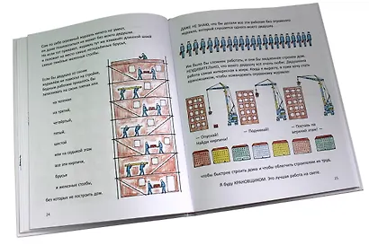 Теперь и ты знаешь - фото 6