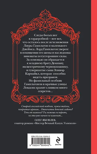 Погасни свет, долой навек - фото 2