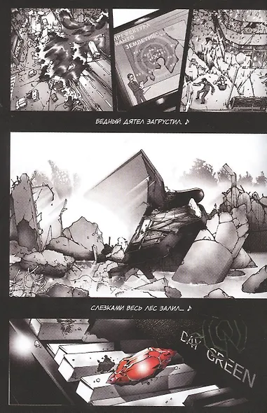 Страна чудес смертников. Том 1 (Deadman Wonderland). Манга - фото 5