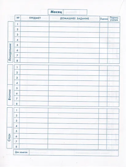 Дневник для младших классов Феникс+, "Дино-комикс" - фото 2