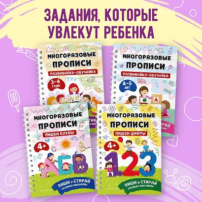 Развивайка-обучайка для детей 5-6 лет. Многоразовые прописи - фото 6