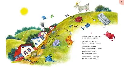 Телефон и другие сказки (илл. Антоненкова) - фото 10