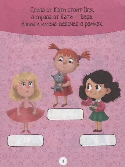 ГОЛОВОЛОМКИ ДЛЯ МАЛЫШЕЙ. РИСУЙ, ИГРАЙ, СЧИТАЙ - фото 4