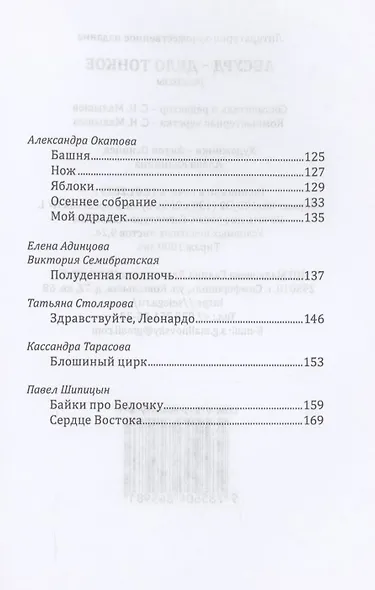 Абсурд - дело тонкое: рассказы - фото 3