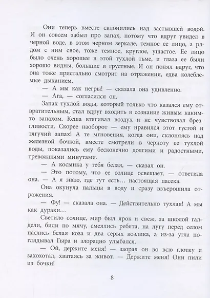 К зиме, минуя осень - фото 5