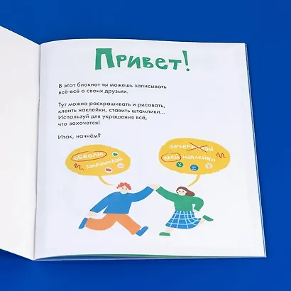 Анкета для друзей - фото 8