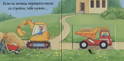 Кто шумит на стройке? - фото 4