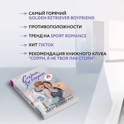 Секрет за секрет - фото 5