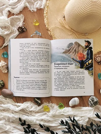 Океаны и моря. Детская энциклопедия (Чевостик) (Paperback) - фото 9