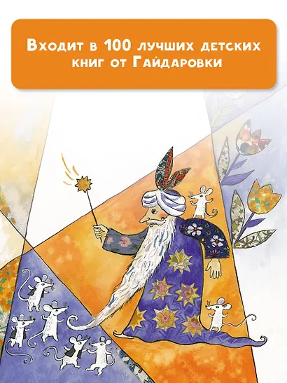 Лисья сказка - фото 7