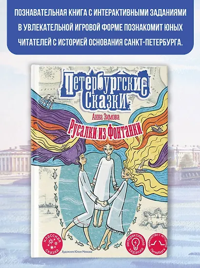 Русалки из Фонтанки - фото 3