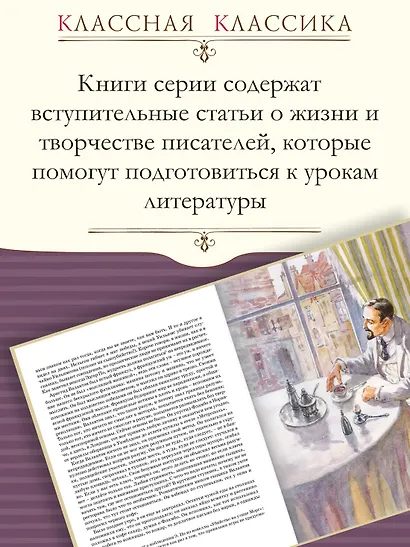 Сапфировый крест. Из расследований отца Брауна - фото 4