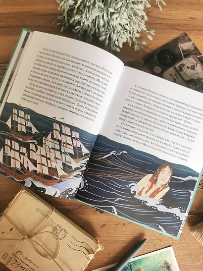 Книга приключений. Классические рассказы о Гулливере, Робинзоне Крузо и других героях - фото 10