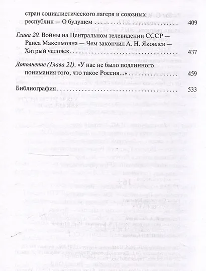 Три заговора КГБ - фото 5