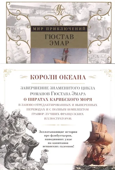 Короли океана - фото 3