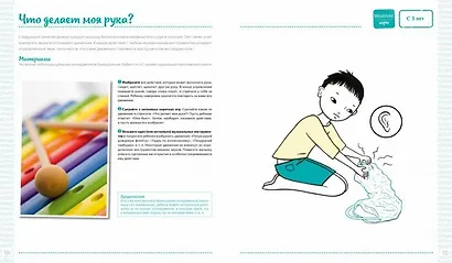 52 недели занятий с ребенком. Большая книга игр, мастерилок и заданий - фото 4