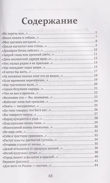 Томь - фото 3
