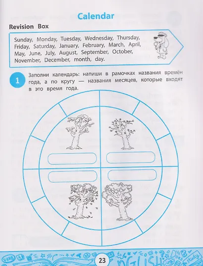 My first Test book. Сборник контрольных заданий - фото 4