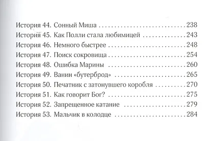 Вечерние рассказы В 3тт. Т.3 (ГармонияЖизни) Максвелл - фото 4