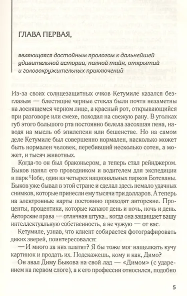 Во власти Бермудского треугольника - фото 2