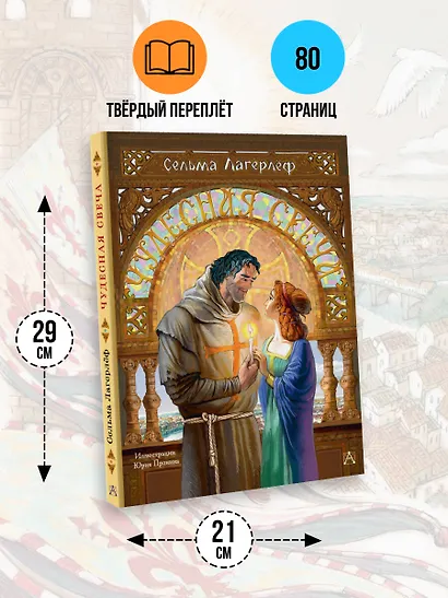 Чудесная свеча - фото 7