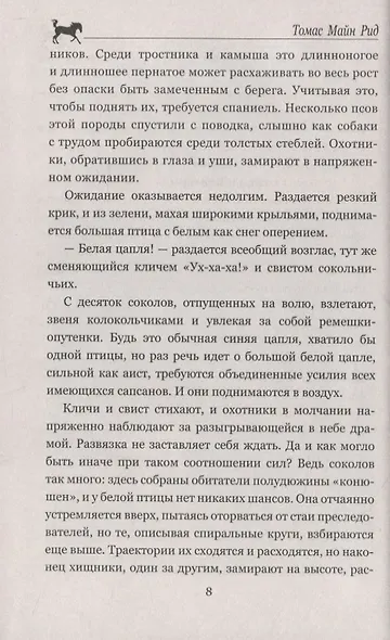 Письмо и пуля - фото 7