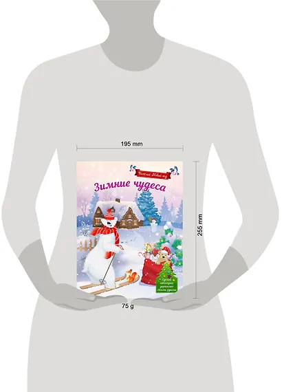 Зимние чудеса. Сделай новогоднее украшение своими руками! - фото 4