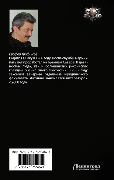 Кречет. Случайный шаг - фото 2