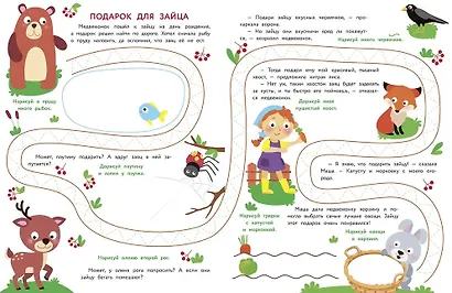 Экспресс-подготовка к школе. Обучение письму - фото 3