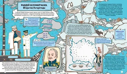 Кто за три моря ходил, или Куда отправлялись русские первопроходцы - фото 3