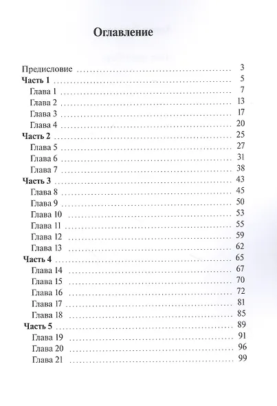 Меня зовут Сочи - фото 2