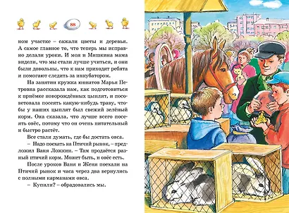 Весёлая семейка - фото 12