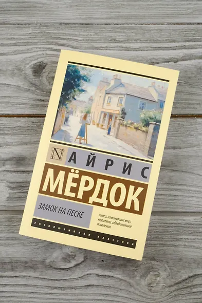 Замок на песке - фото 5