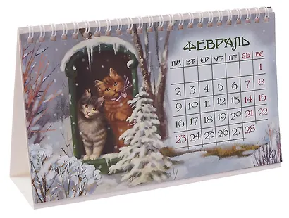Календарь 2026г 205*130 "Котики" настольный, домик - фото 3