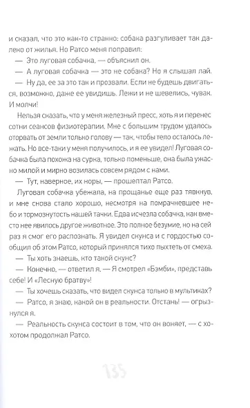 Пусть будет гроза - фото 4