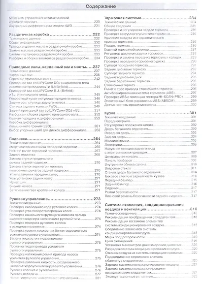 Hyundai Santa Fe с 2000г. - фото 4