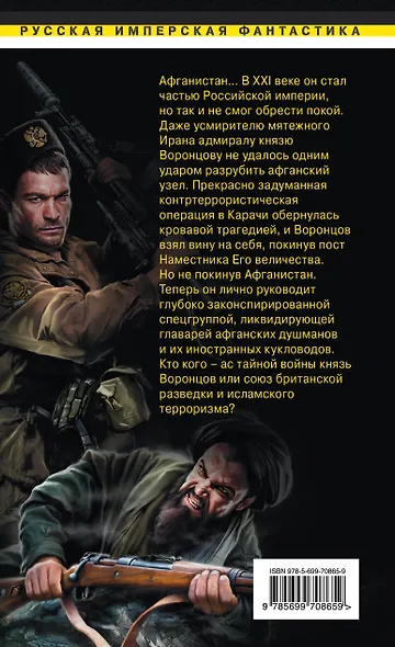 Отягощенные злом. Законы войны - фото 2